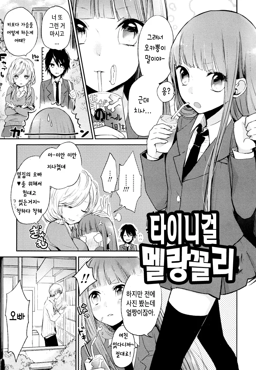 웹툰 이미지 56