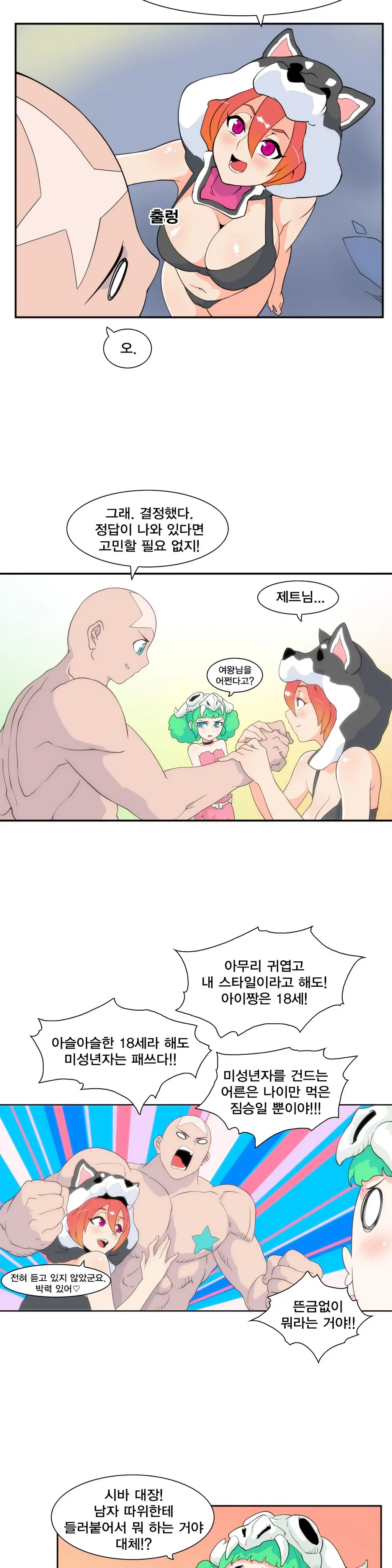 웹툰 이미지 114