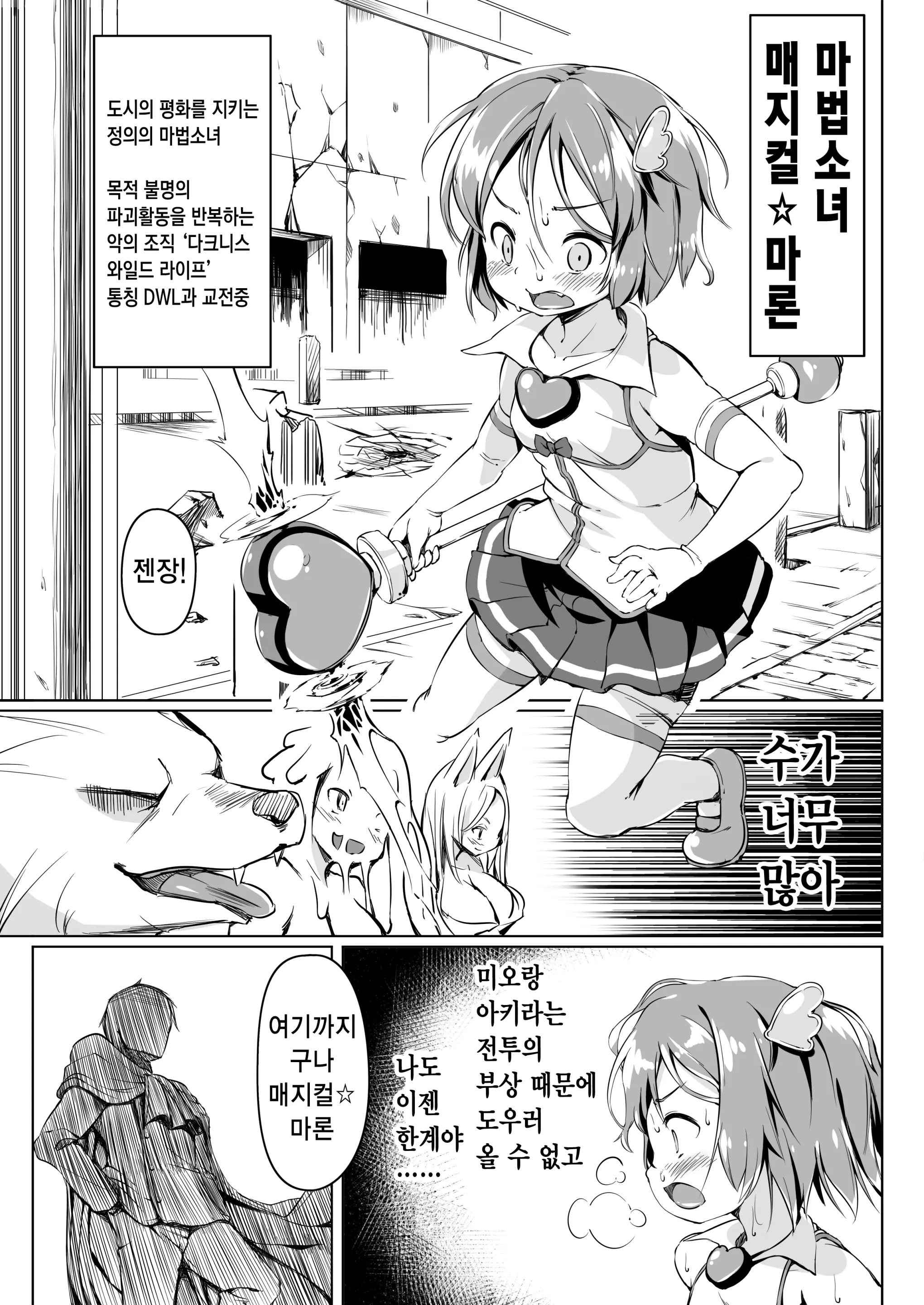 웹툰 이미지 1
