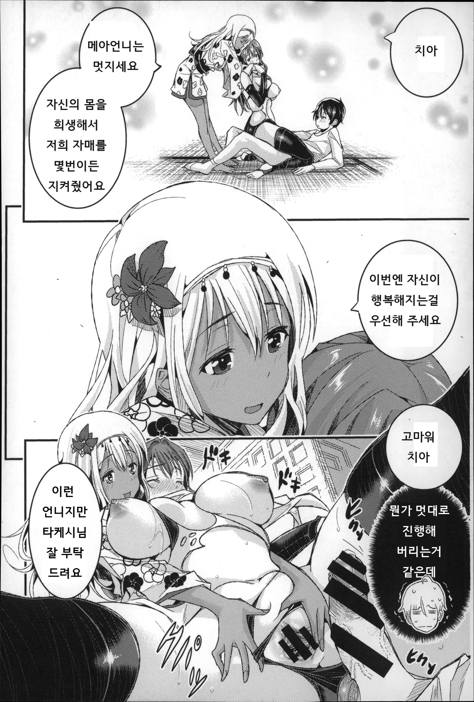 웹툰 이미지 199