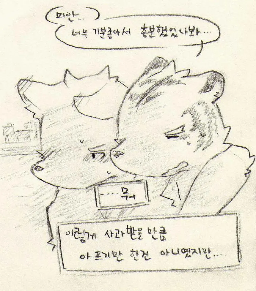 웹툰 이미지 219