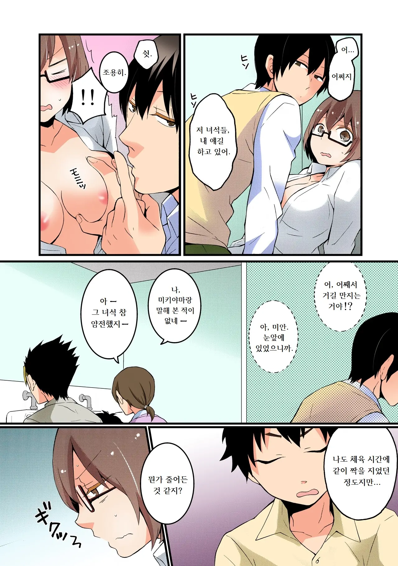 웹툰 이미지 4