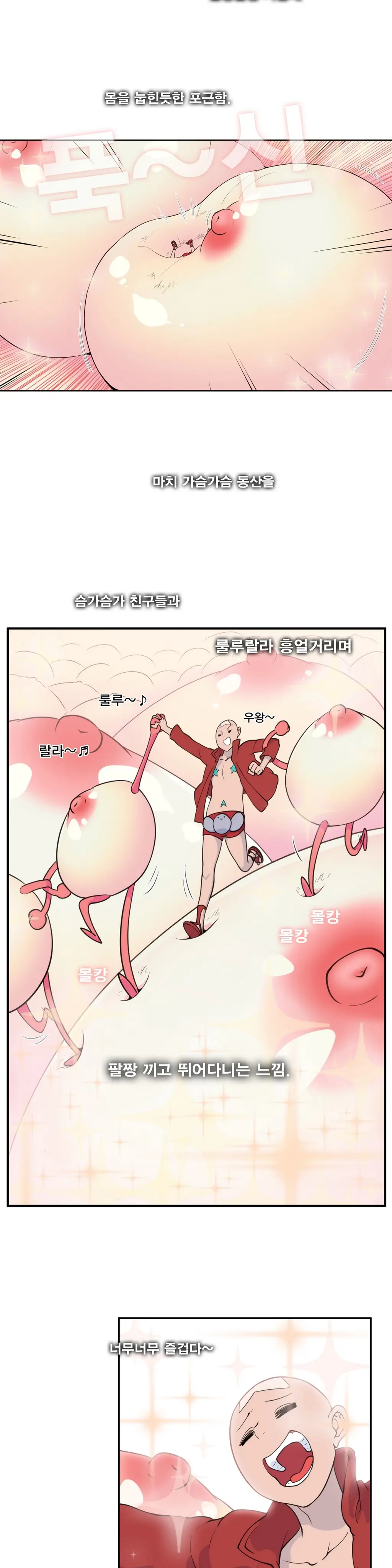 웹툰 이미지 313