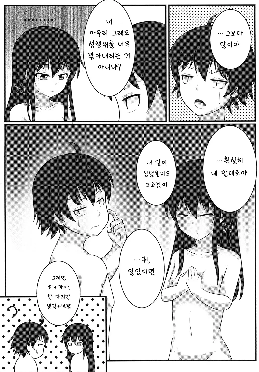 웹툰 이미지 11
