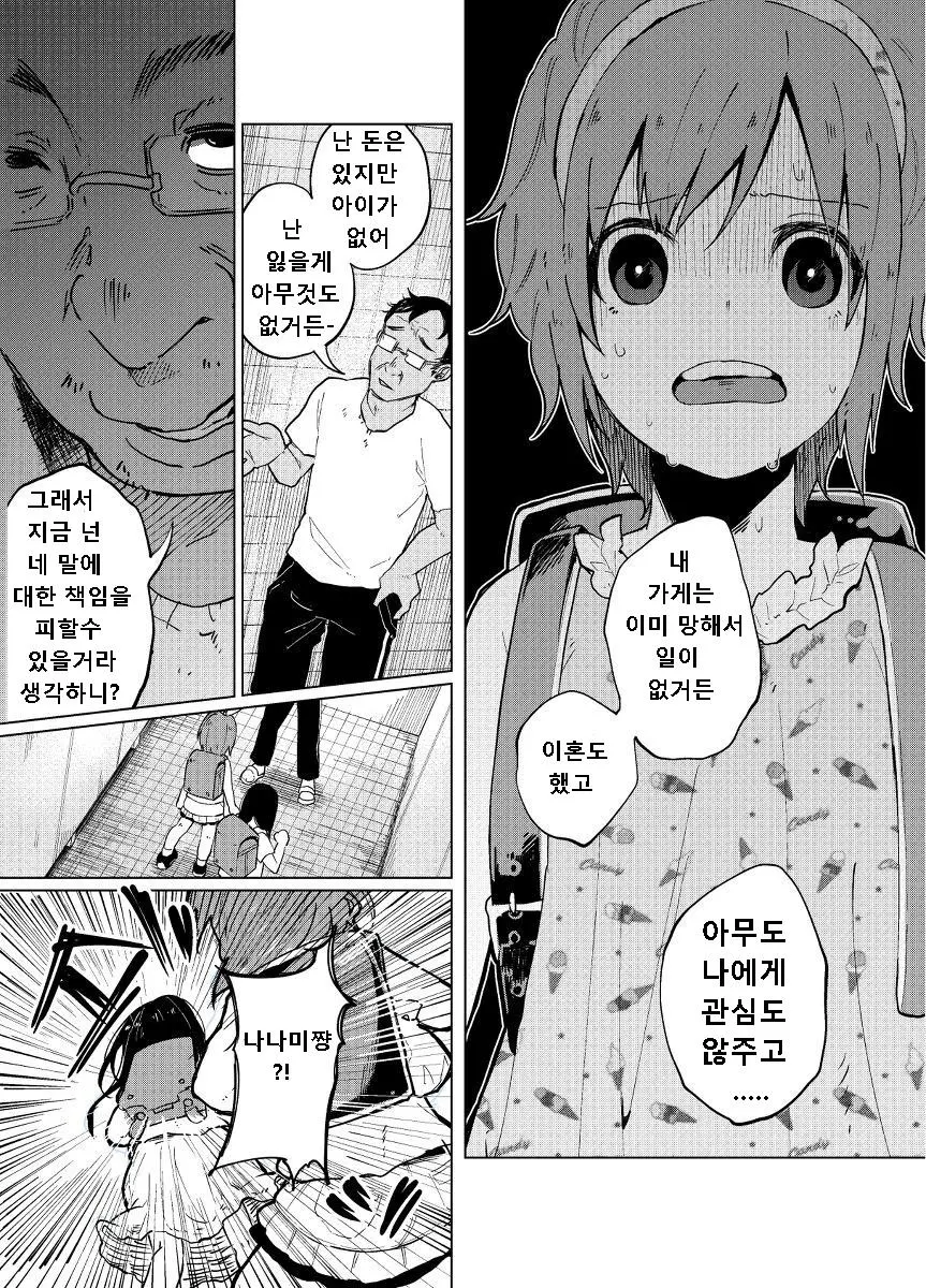 웹툰 이미지 19