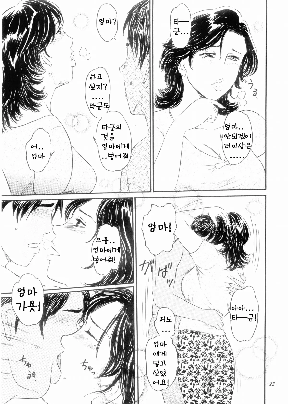웹툰 이미지 21