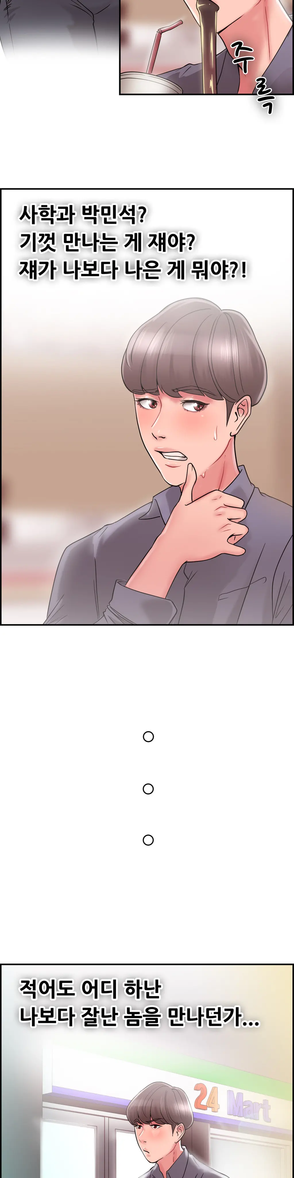 웹툰 이미지 443