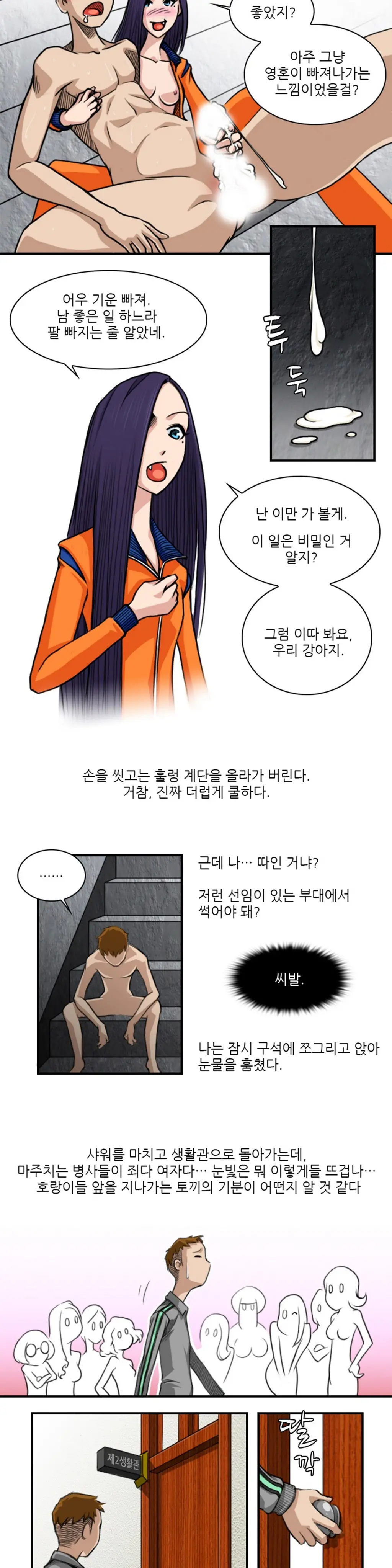 웹툰 이미지 56