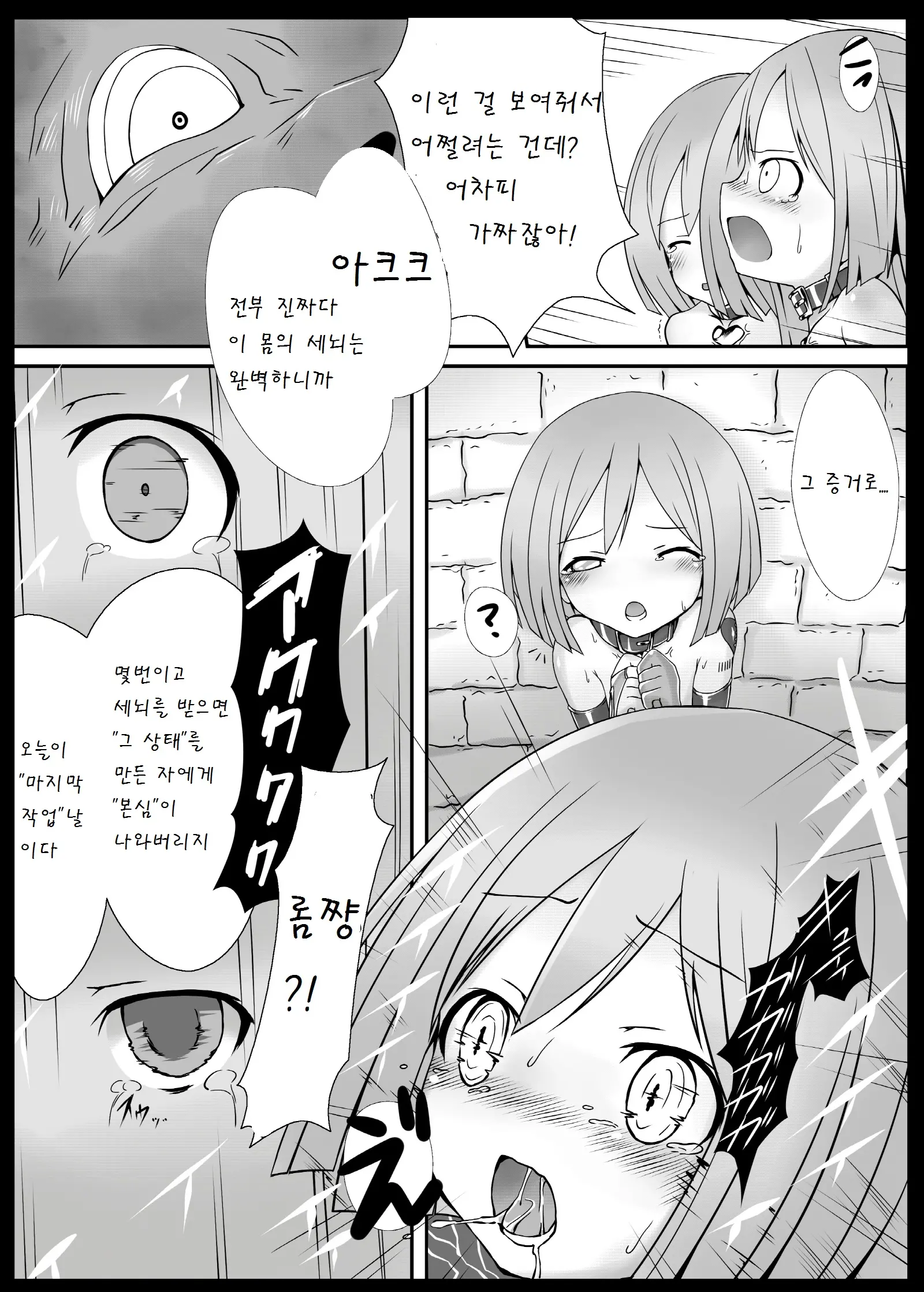 웹툰 이미지 6