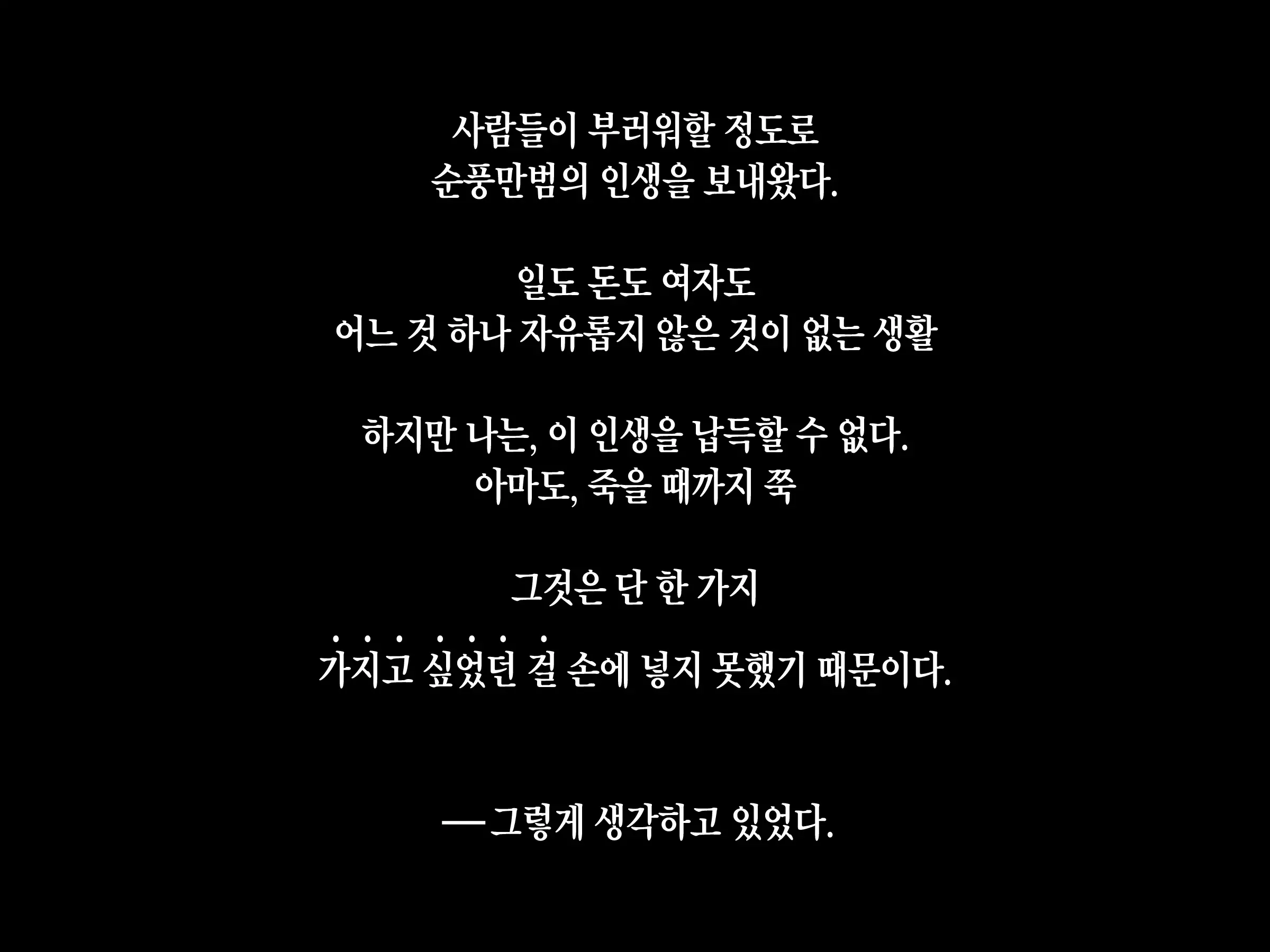 웹툰 이미지 1