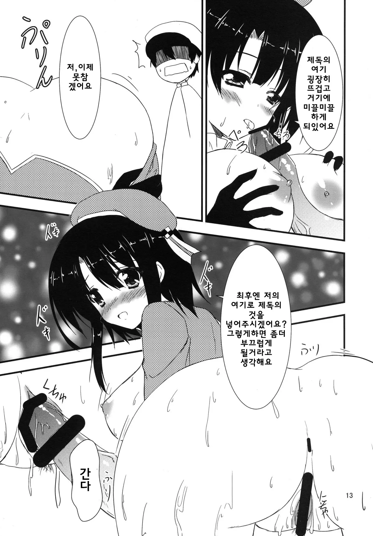 웹툰 이미지 12