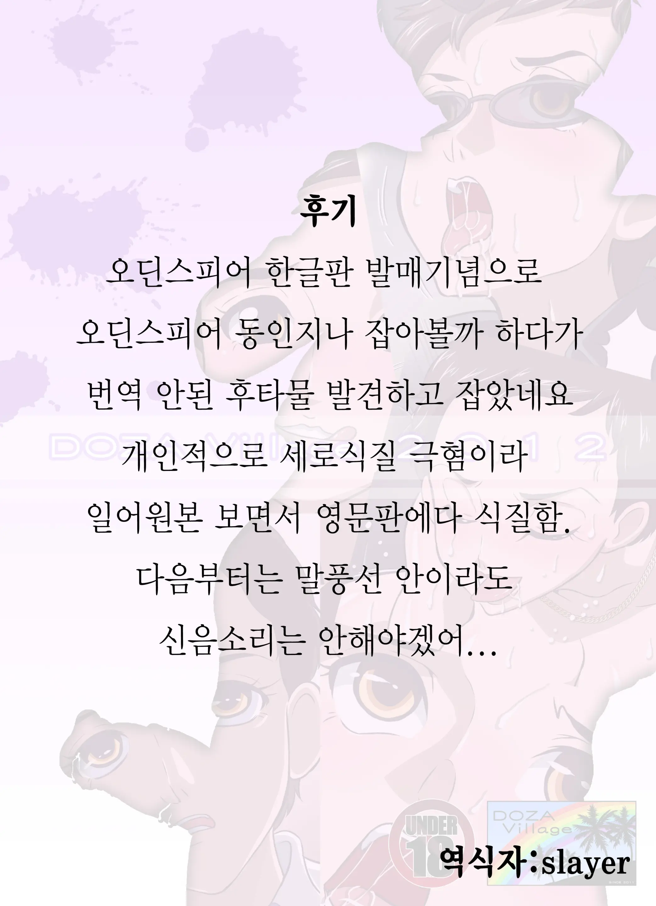 웹툰 이미지 42
