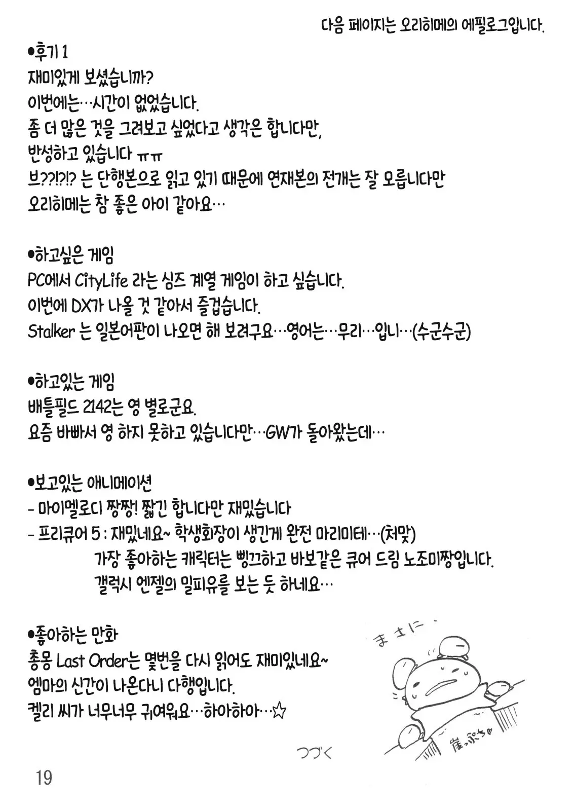 웹툰 이미지 19