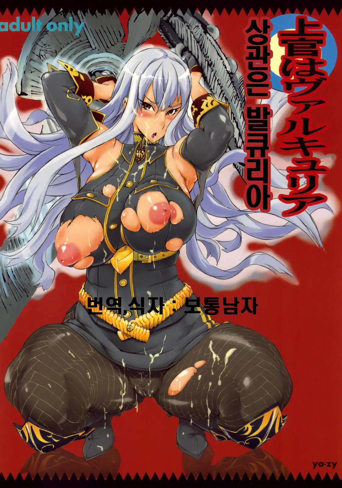 웹툰 이미지 0