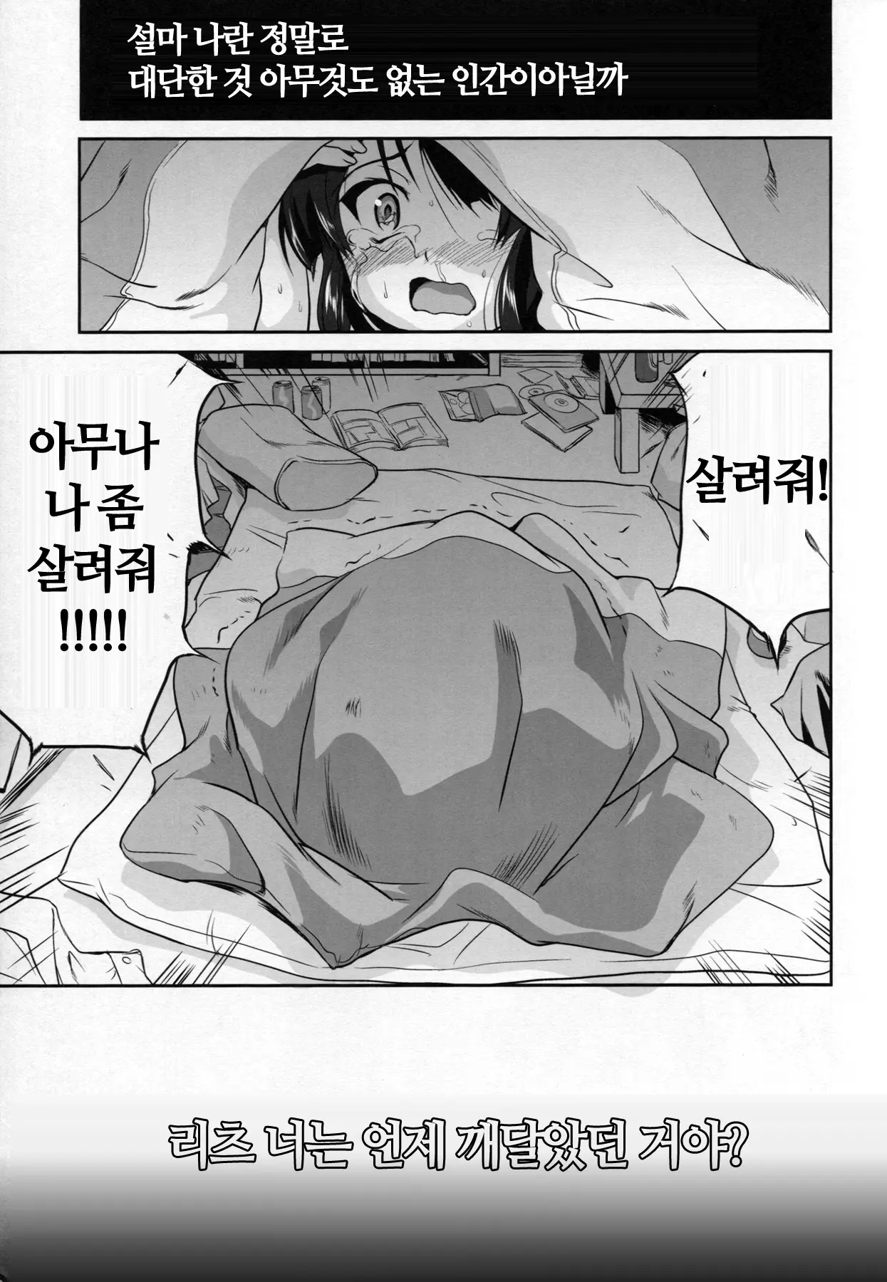 웹툰 이미지 52