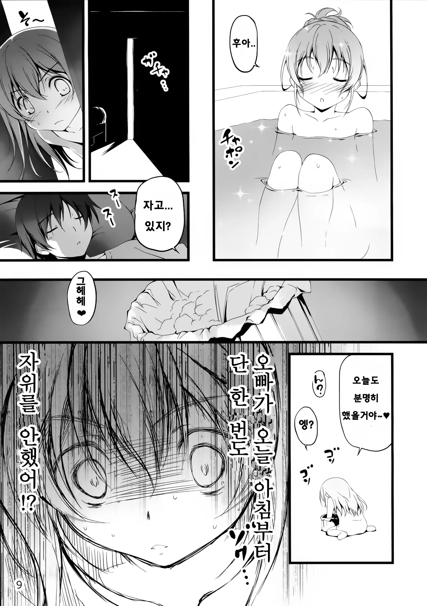 웹툰 이미지 153