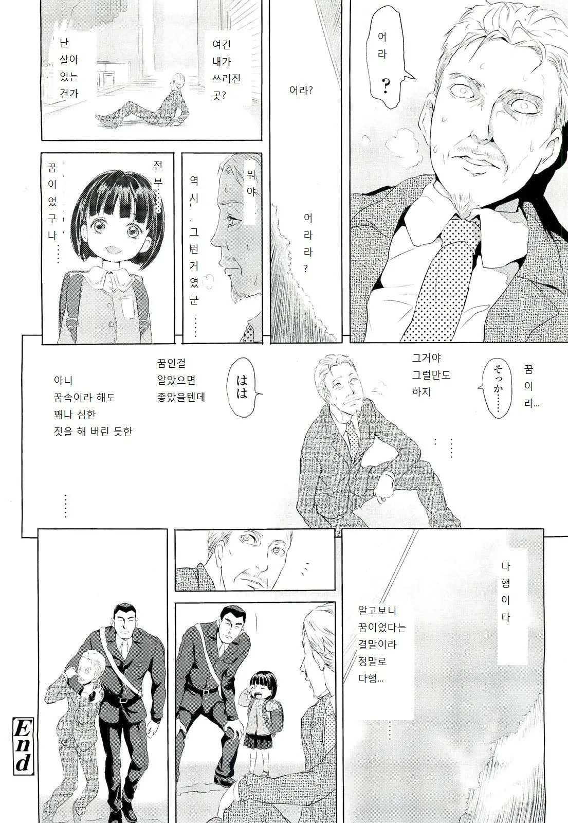 웹툰 이미지 210