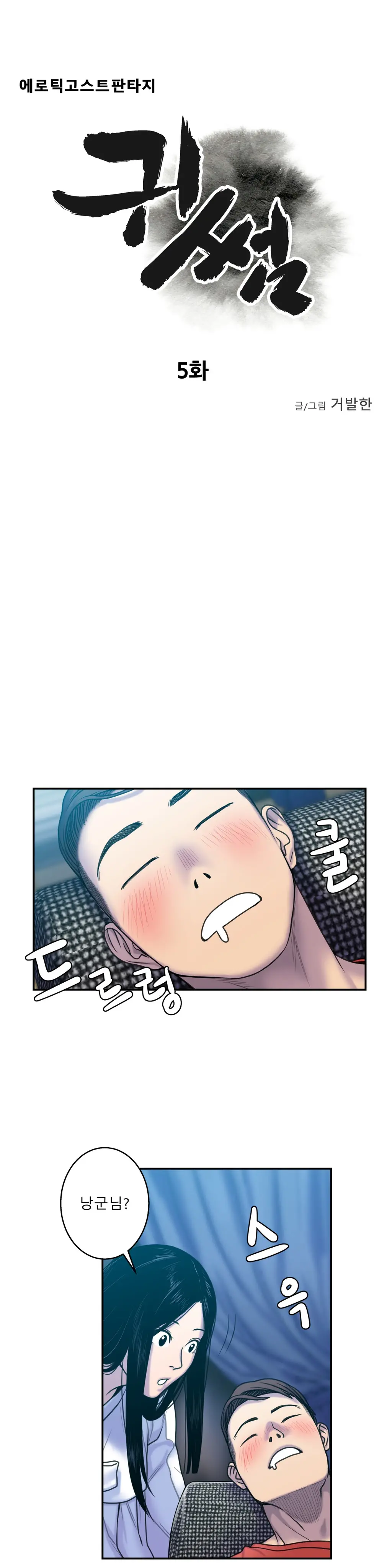 웹툰 이미지 139