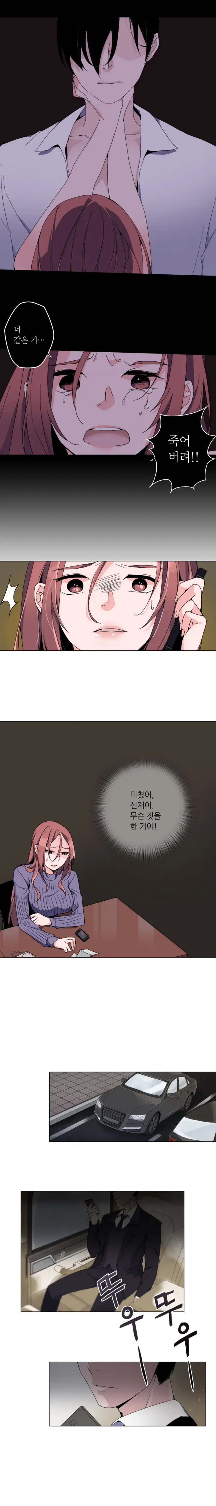 웹툰 이미지 46