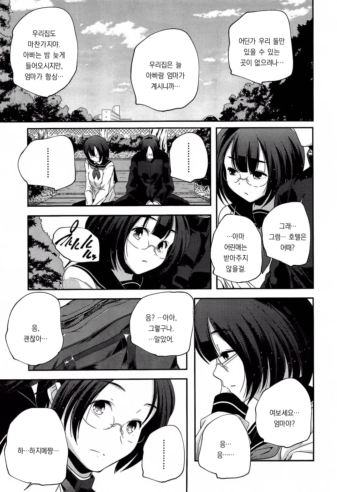 웹툰 이미지 4
