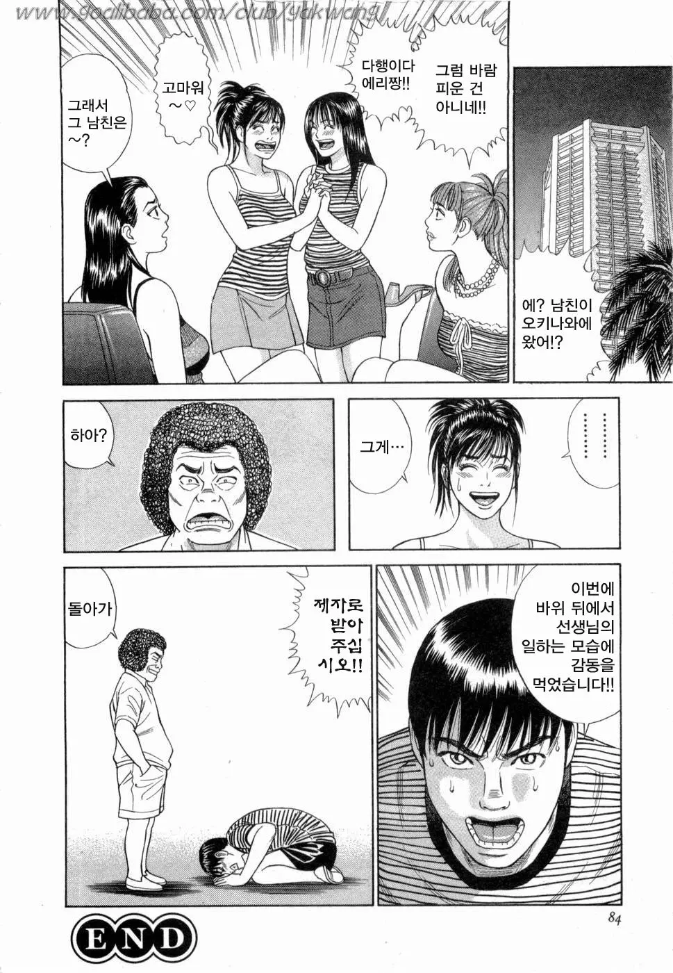 웹툰 이미지 84
