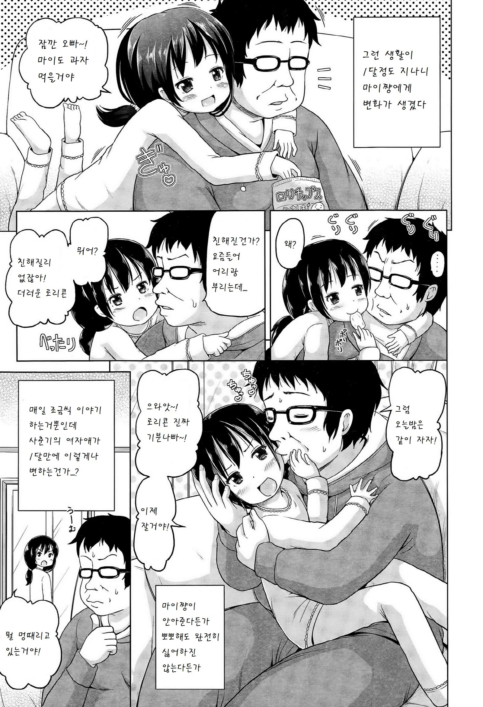 웹툰 이미지 17