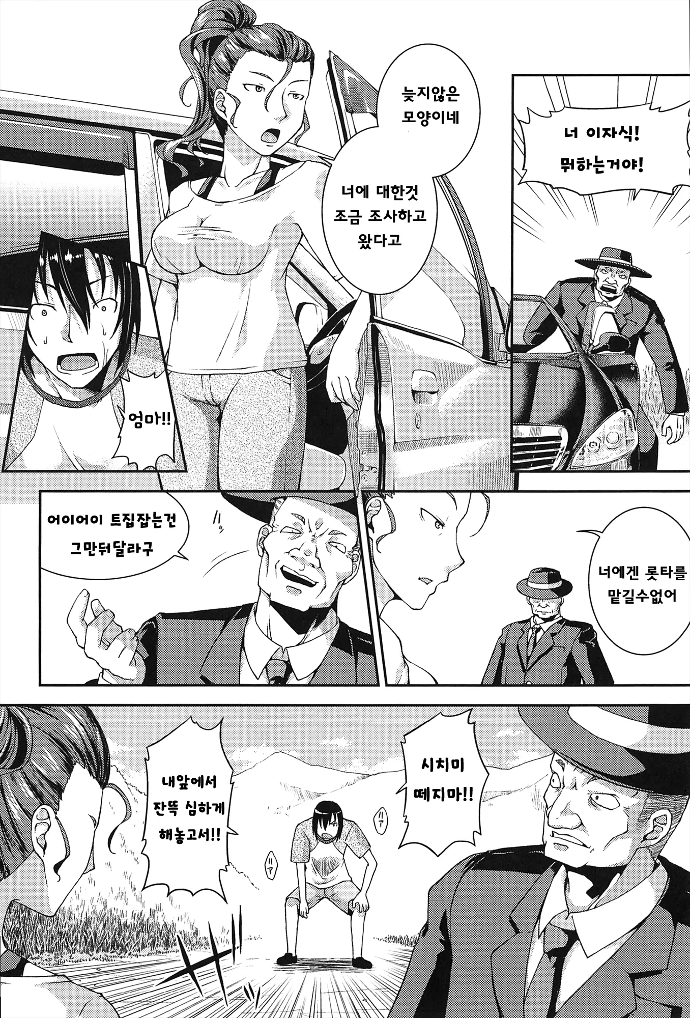 웹툰 이미지 109
