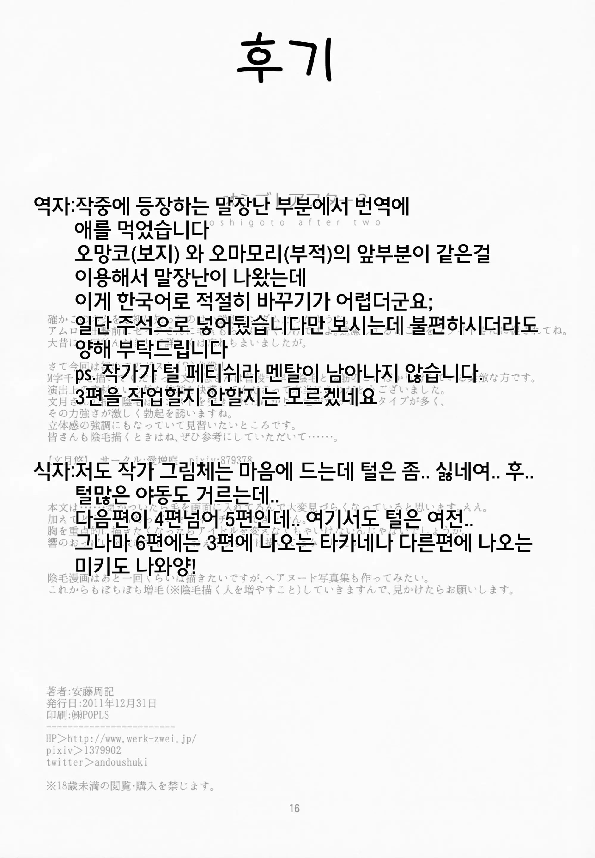 웹툰 이미지 16