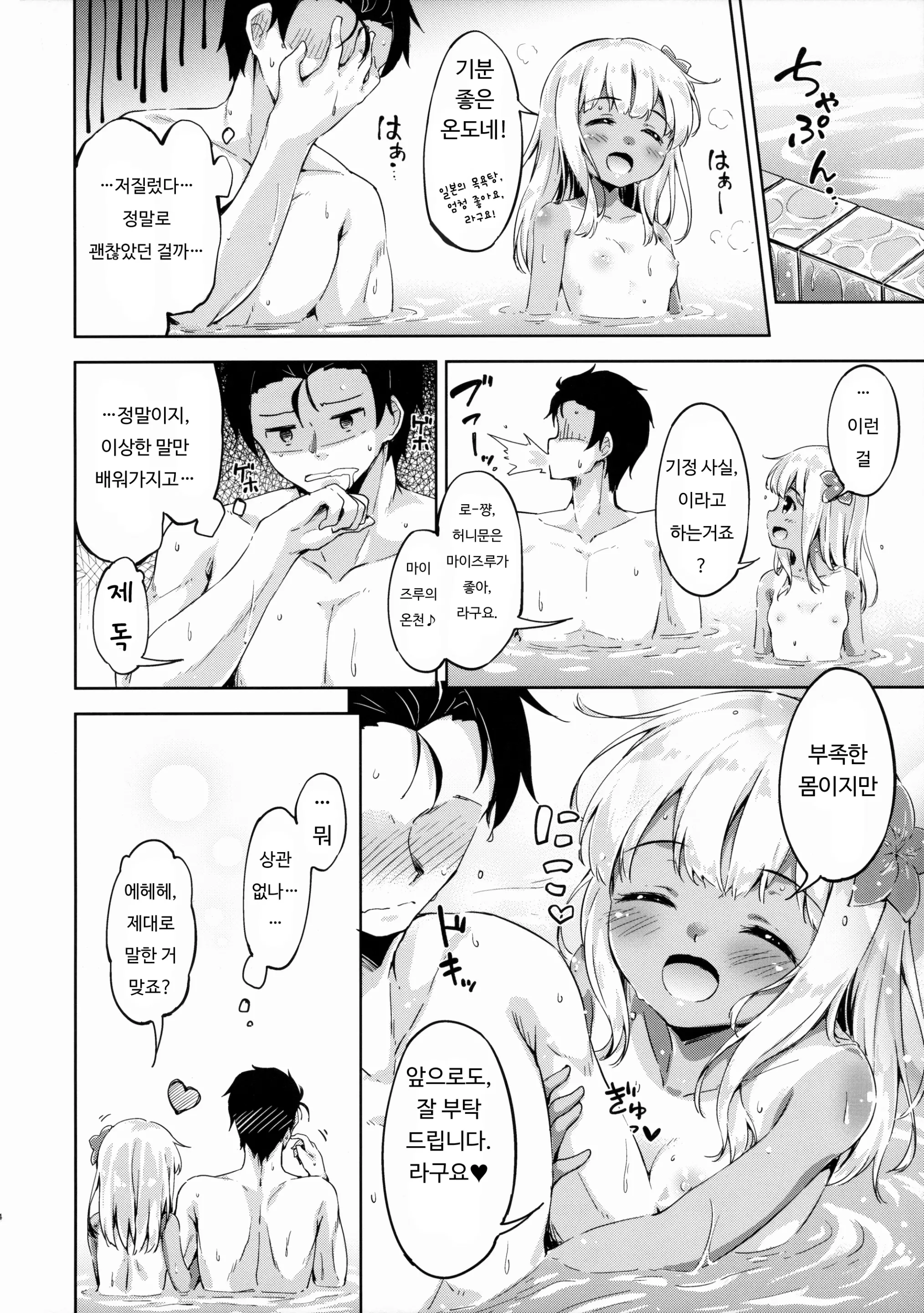 웹툰 이미지 22