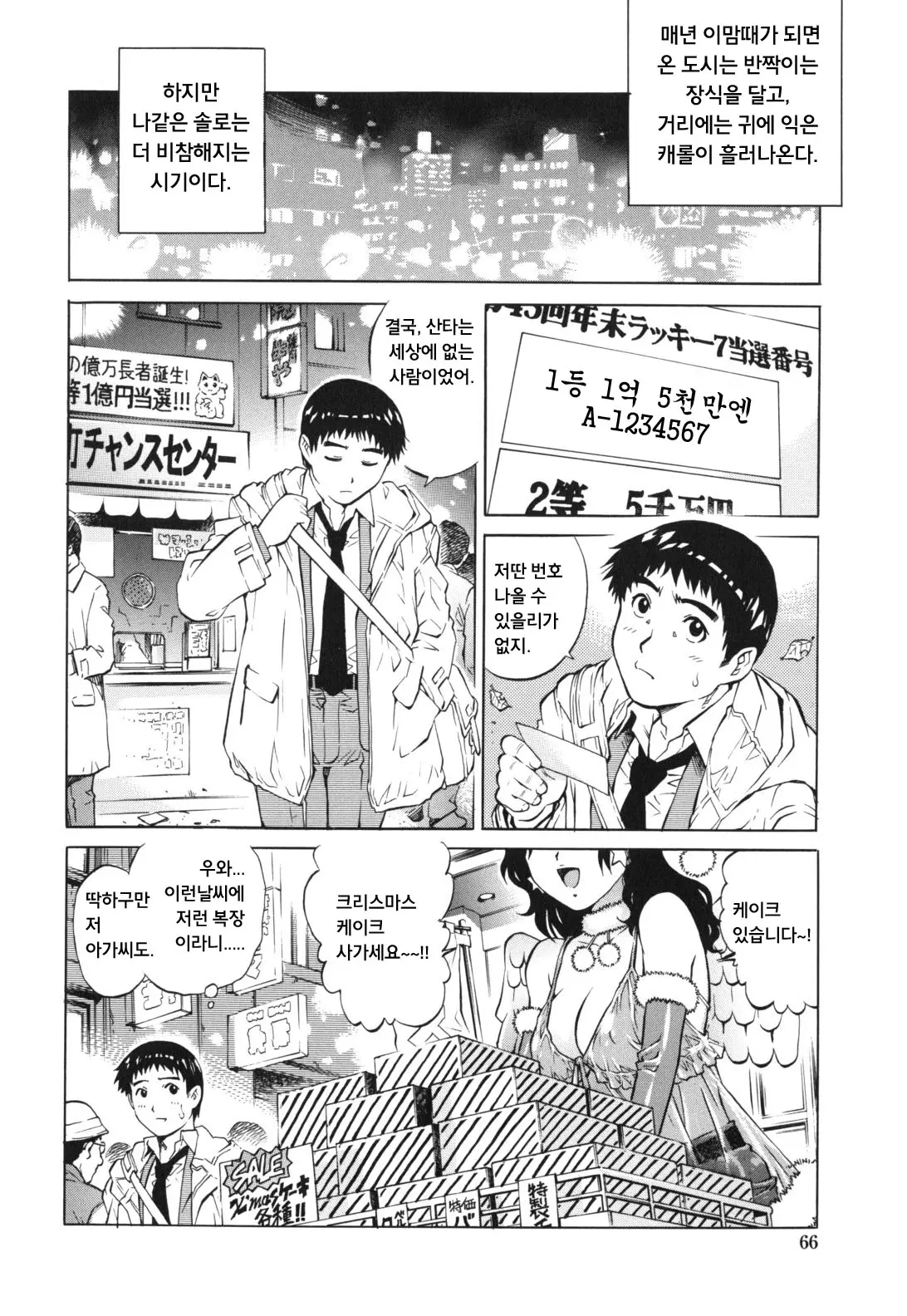 웹툰 이미지 65