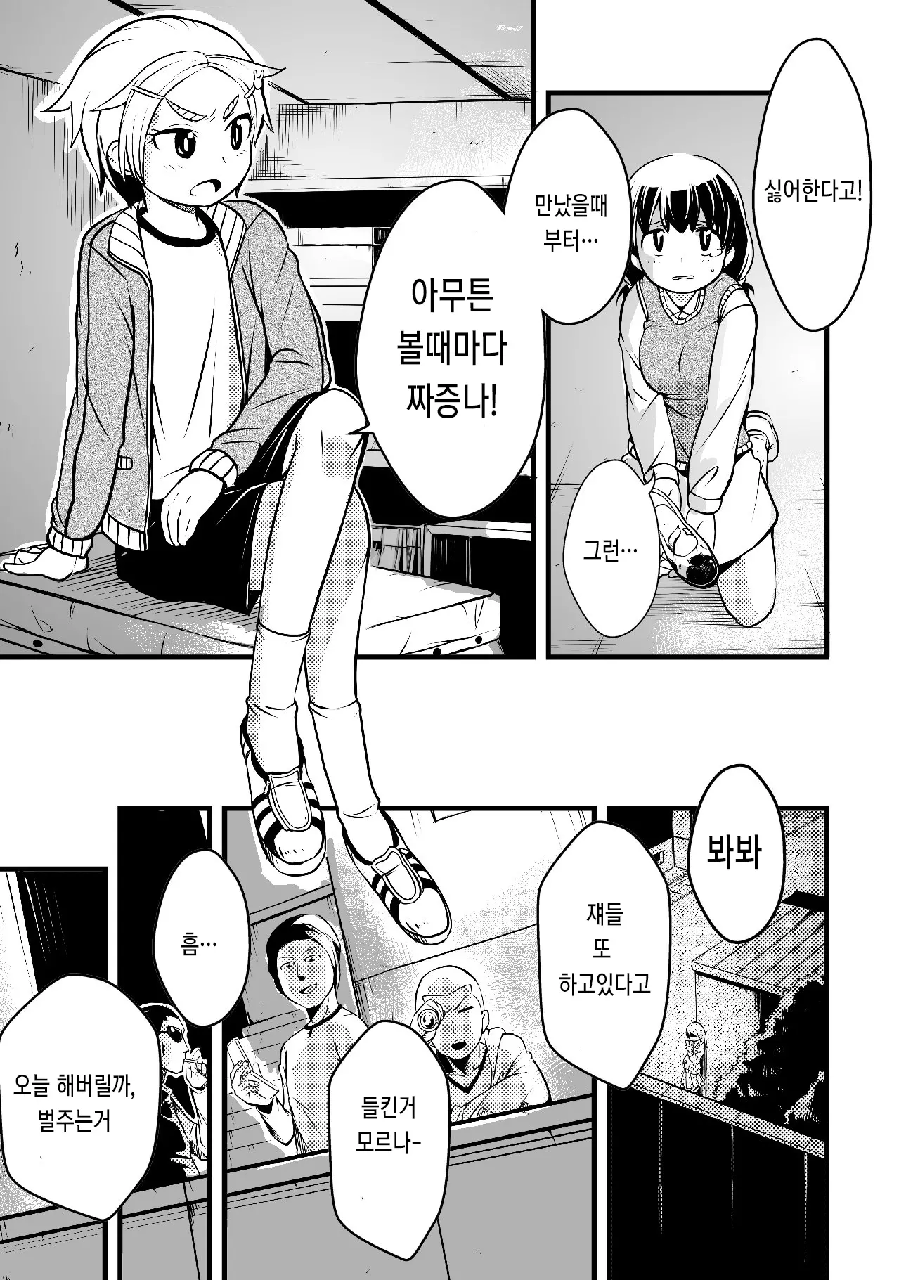 웹툰 이미지 3