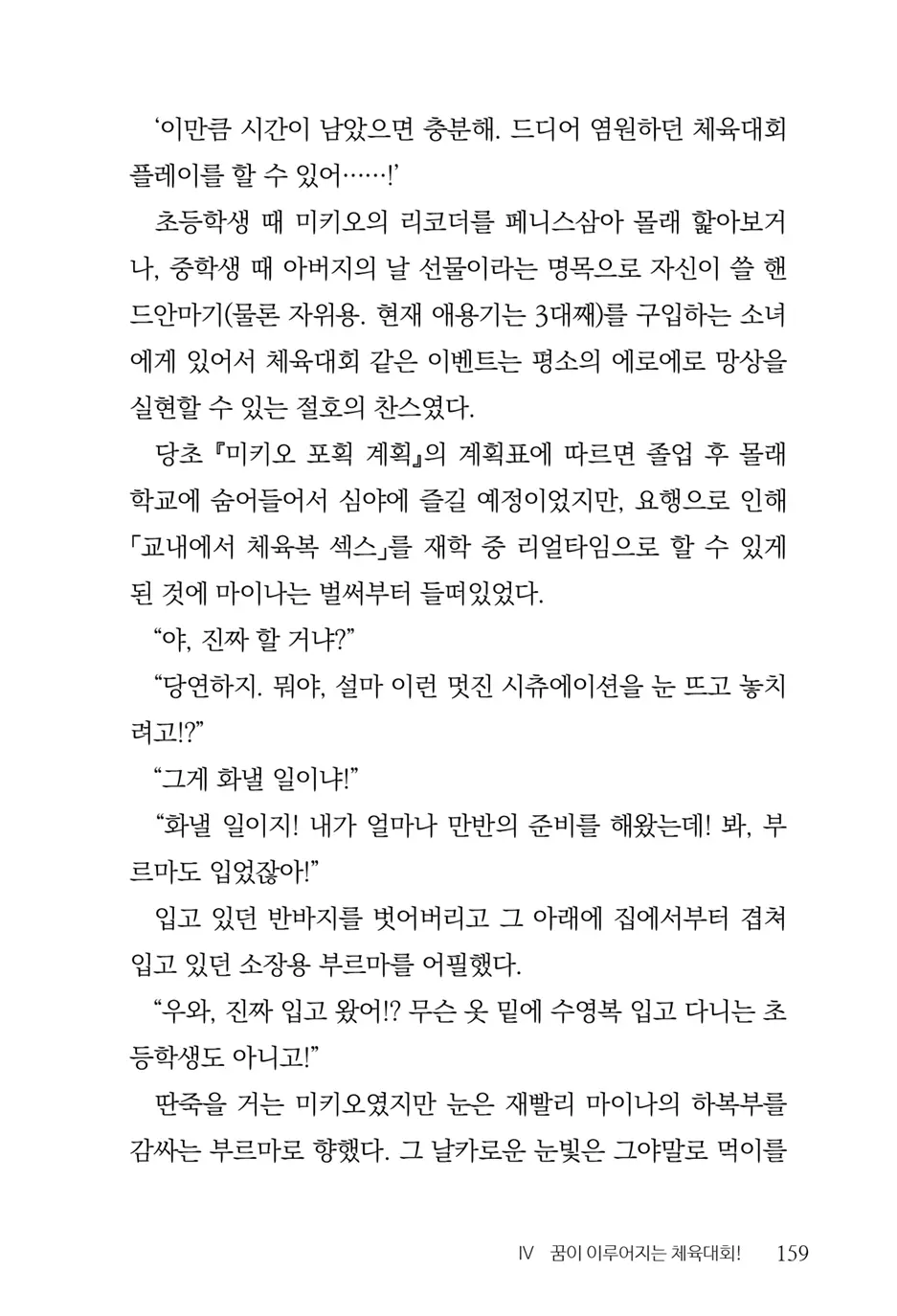 웹툰 이미지 160