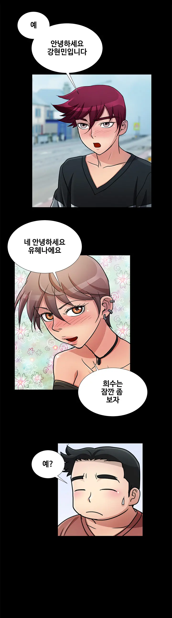 웹툰 이미지 243