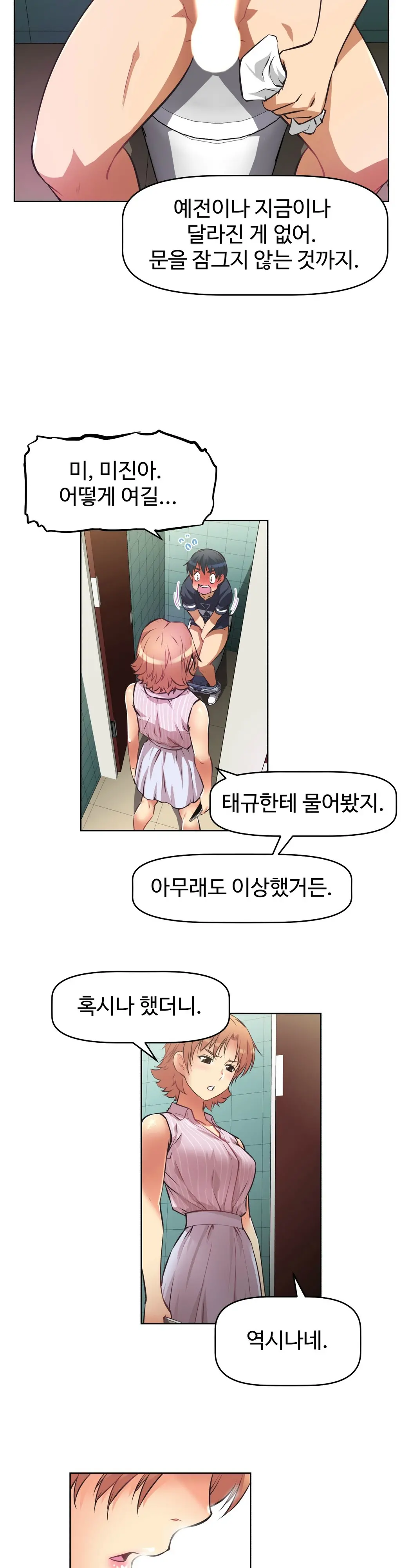 웹툰 이미지 276