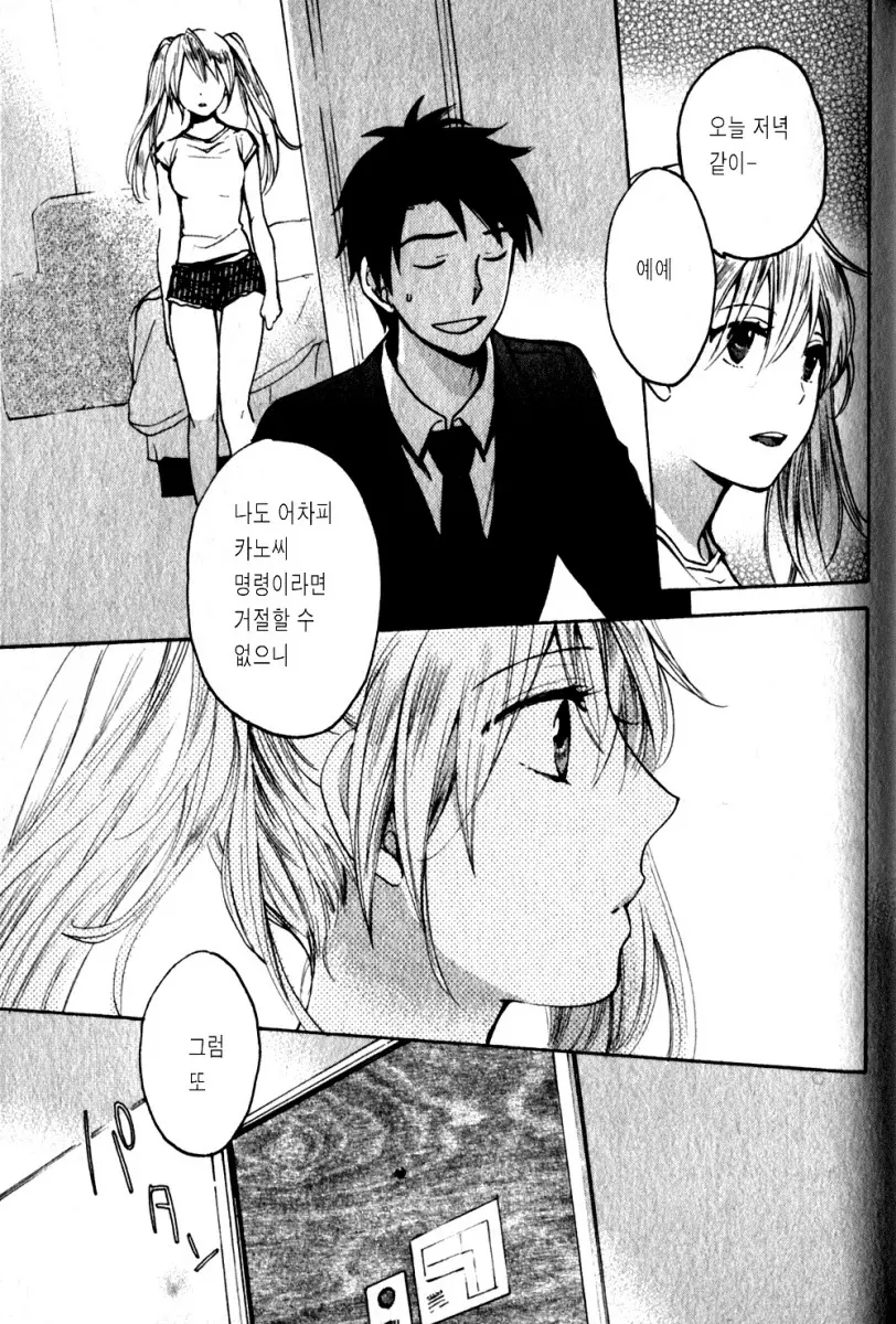 웹툰 이미지 49