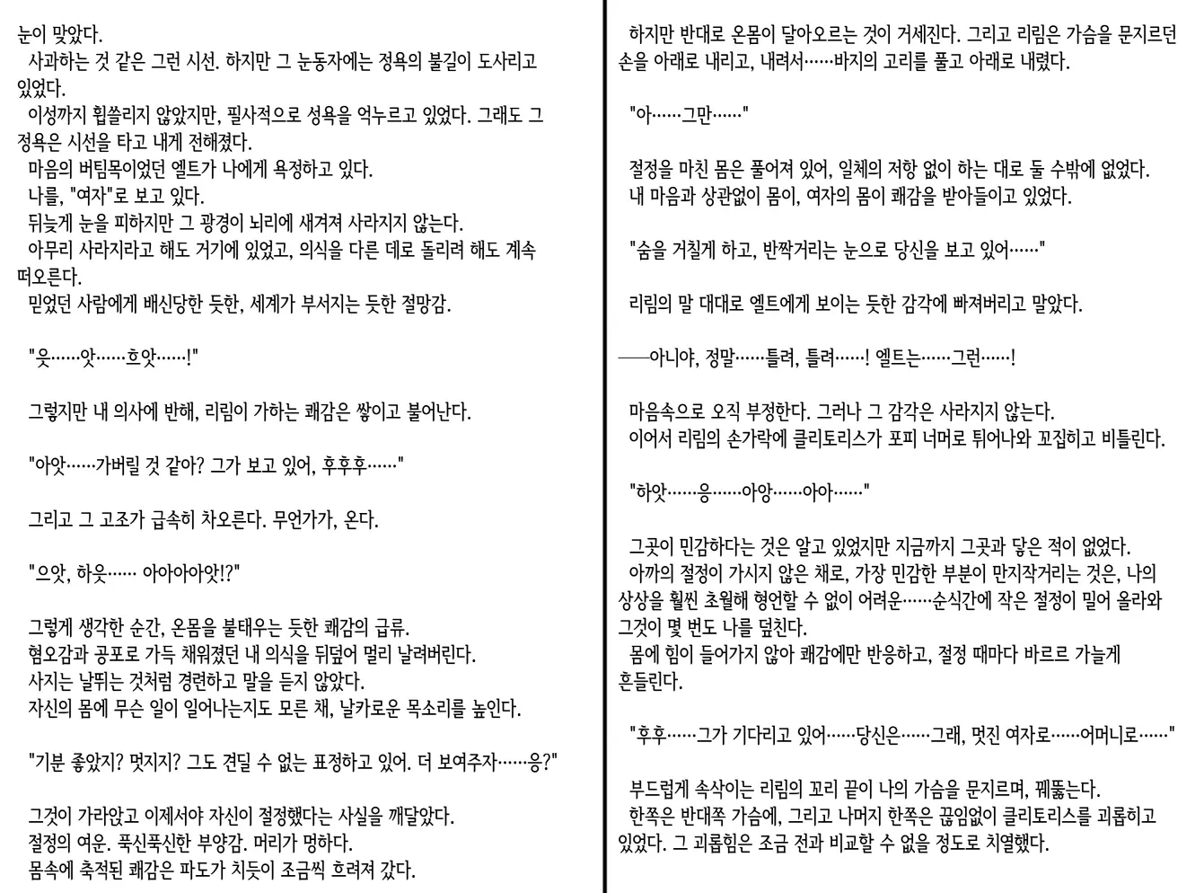 웹툰 이미지 223