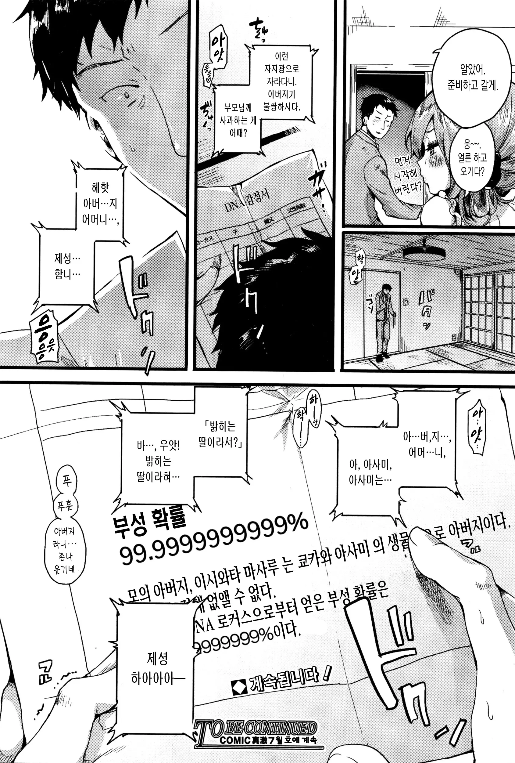 웹툰 이미지 40