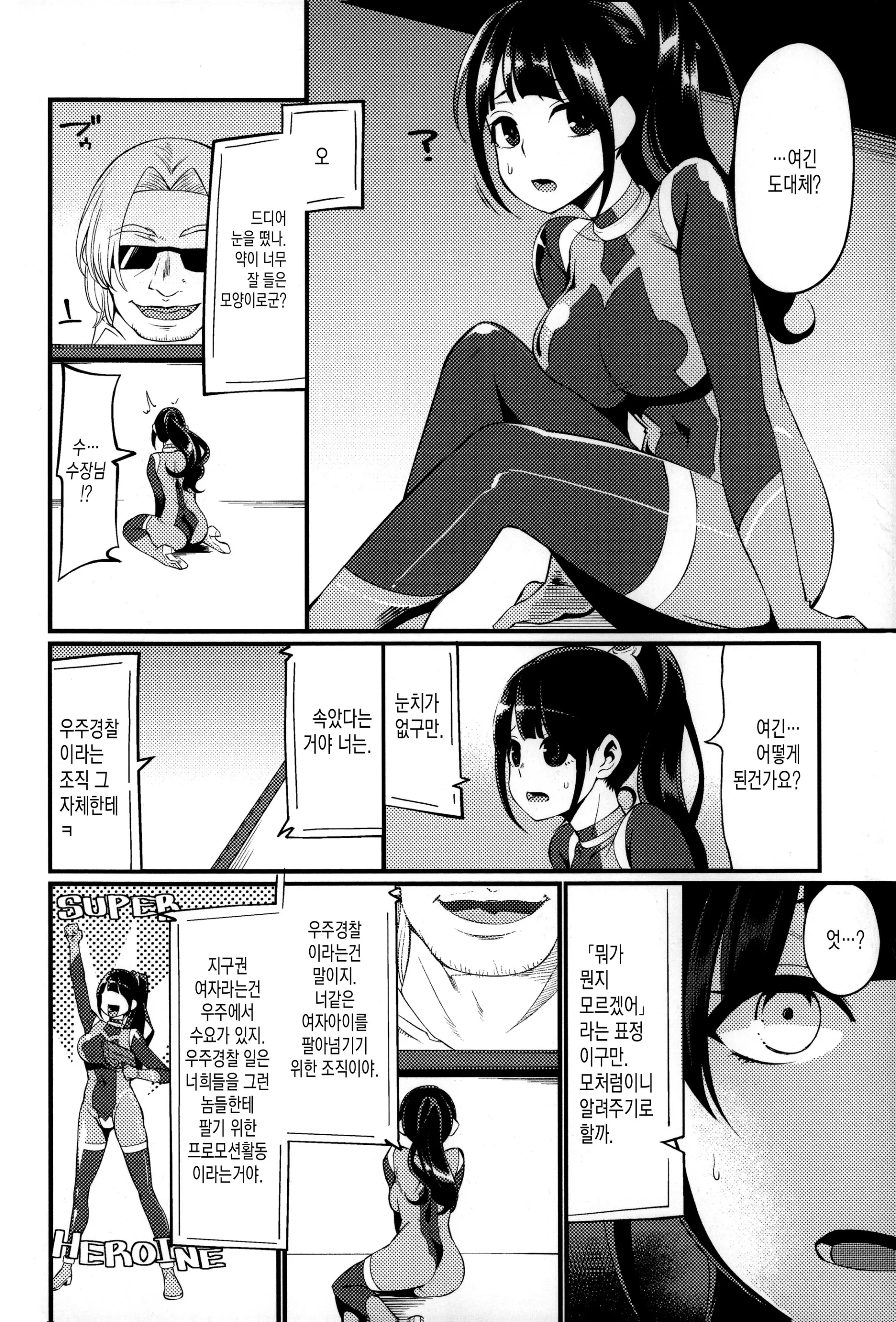 웹툰 이미지 161