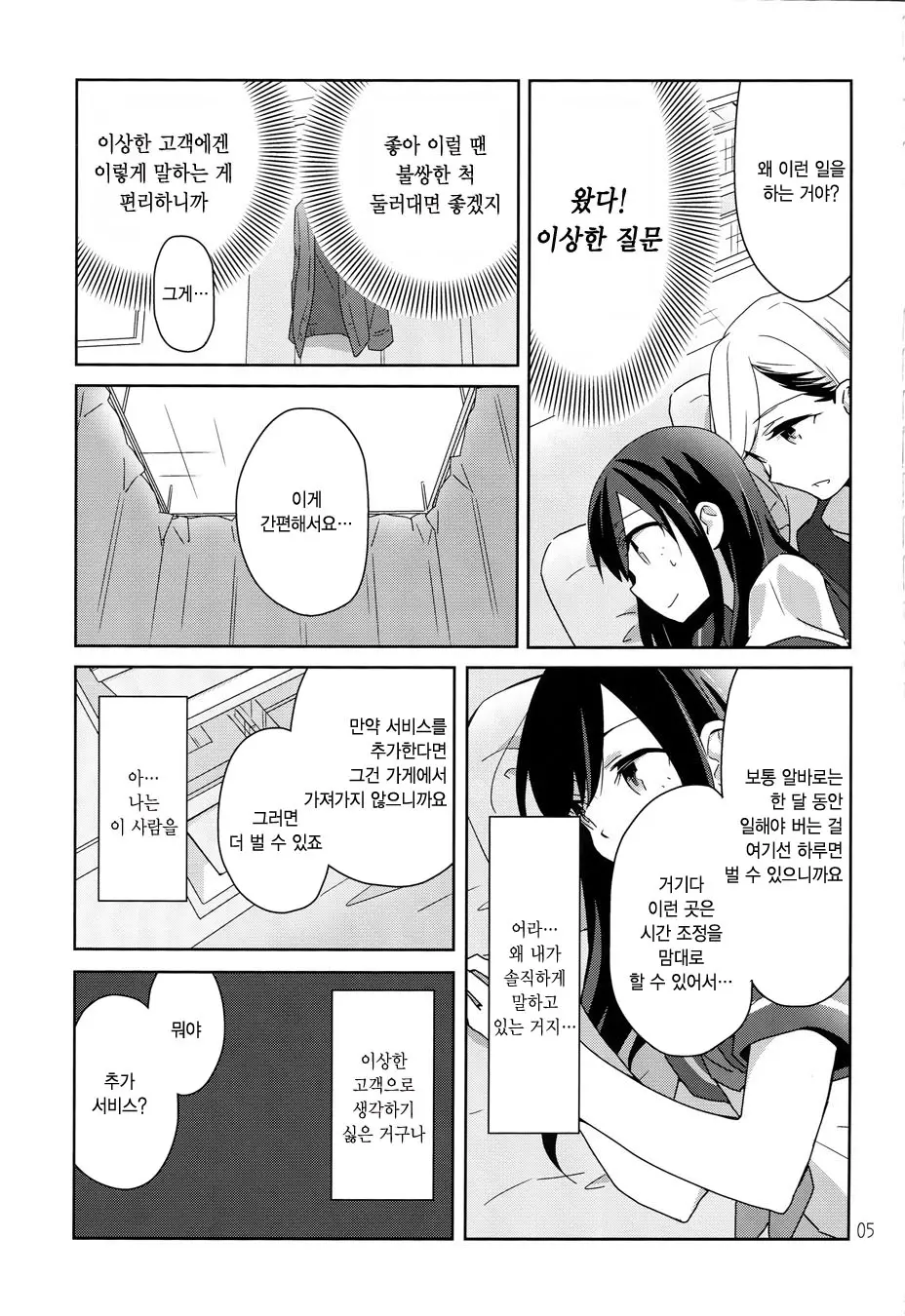 웹툰 이미지 6