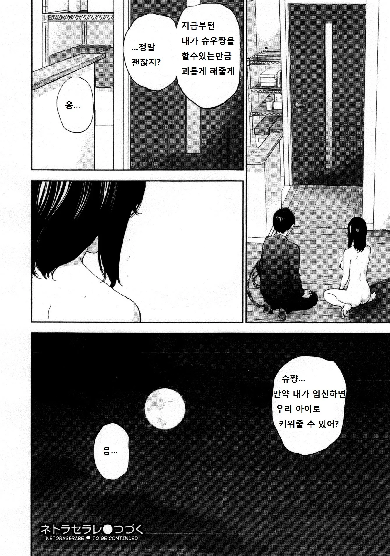 웹툰 이미지 21
