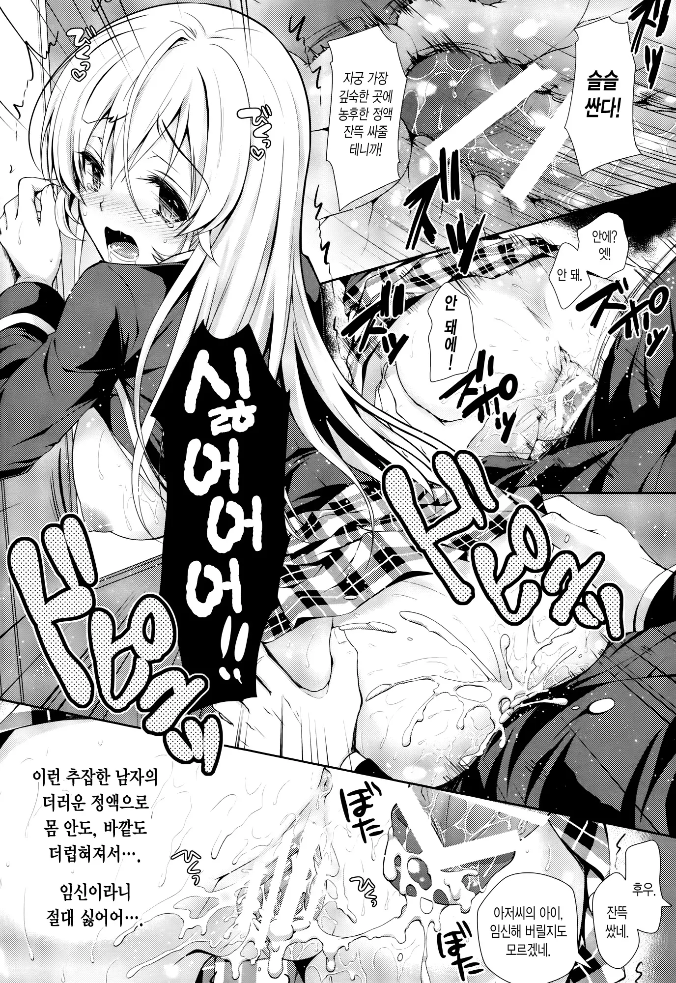 웹툰 이미지 18