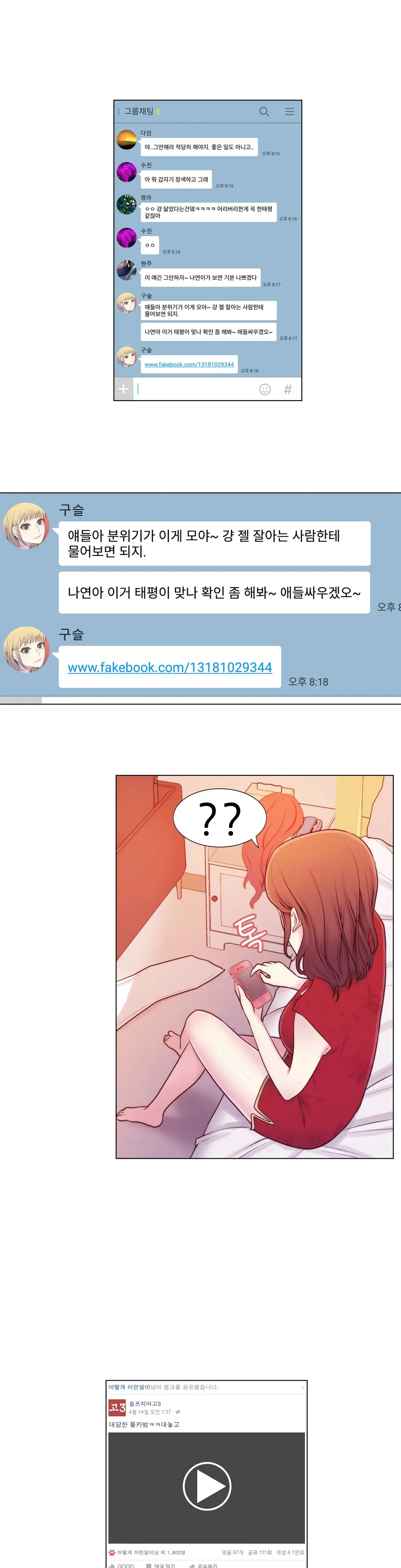 웹툰 이미지 187