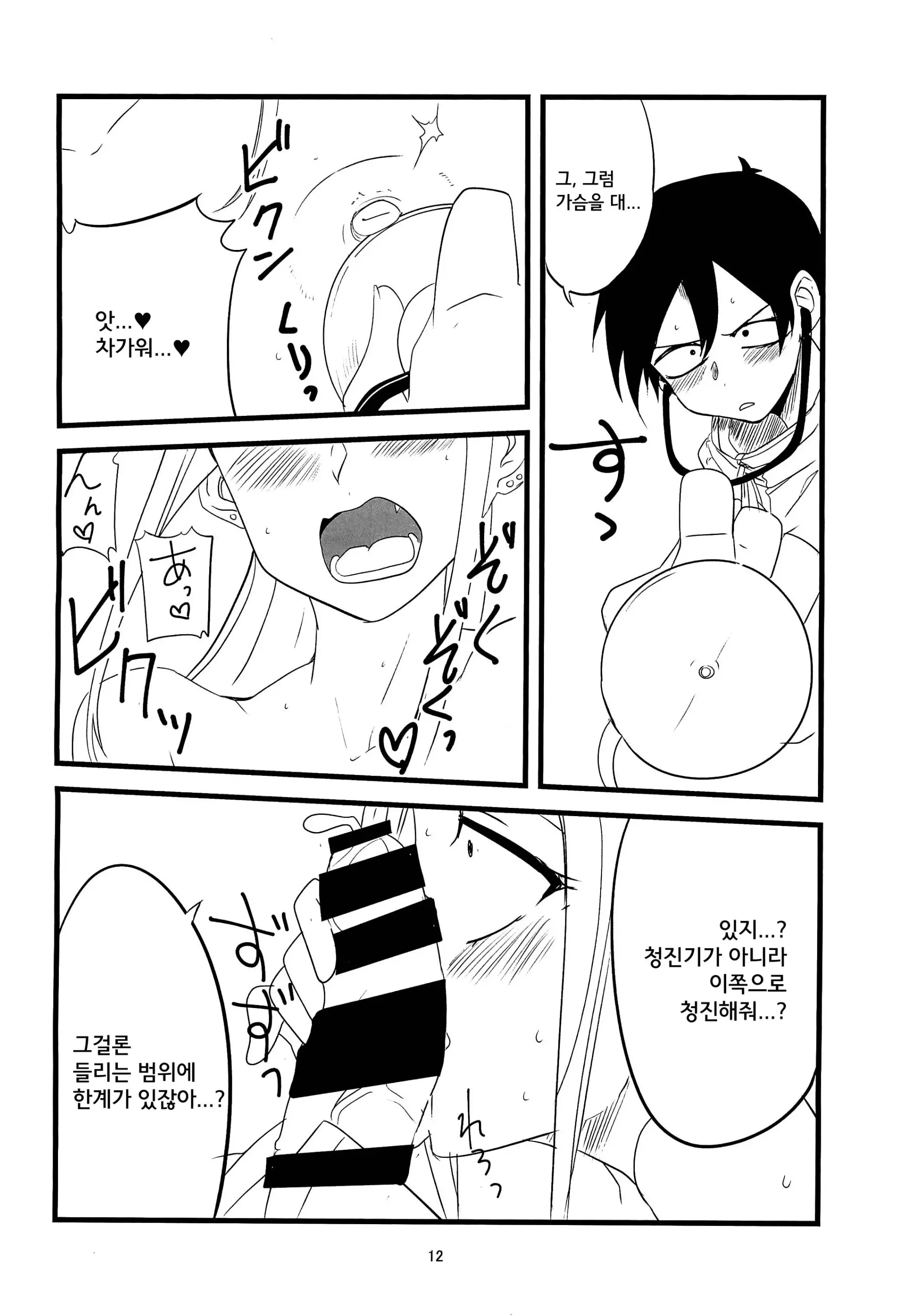 웹툰 이미지 11