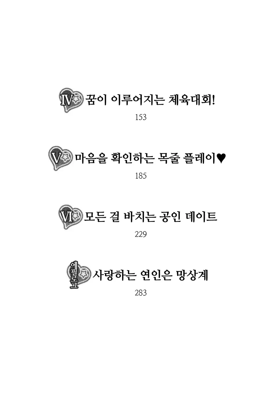 웹툰 이미지 6