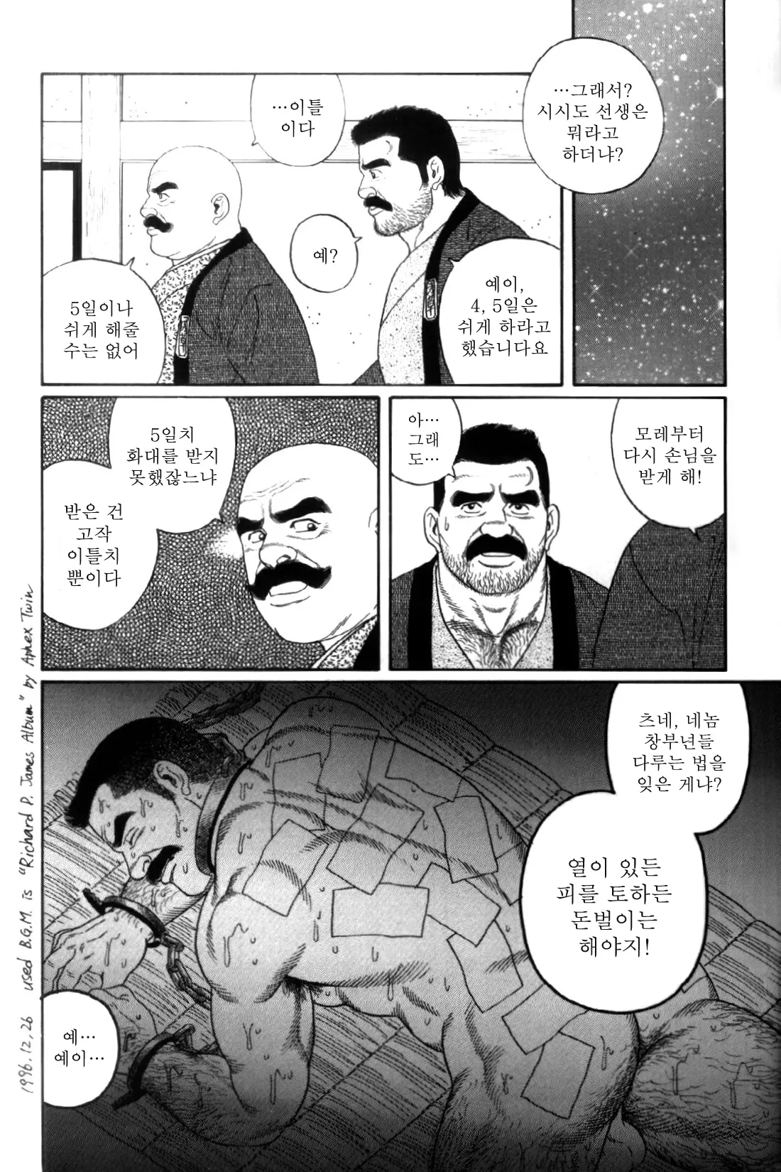 웹툰 이미지 266