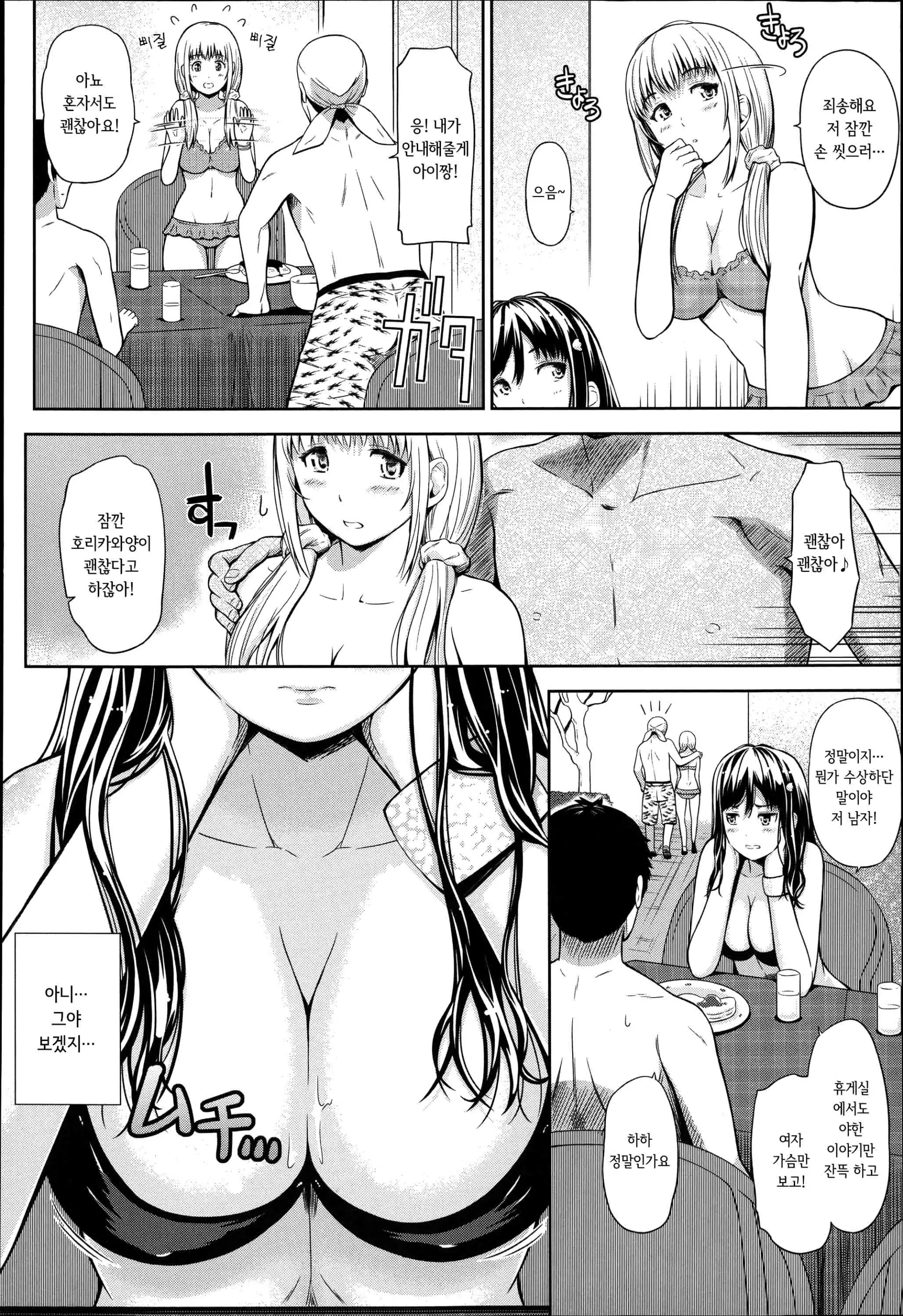 웹툰 이미지 172