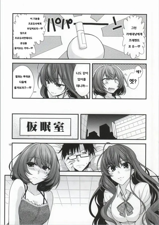 웹툰 이미지 9