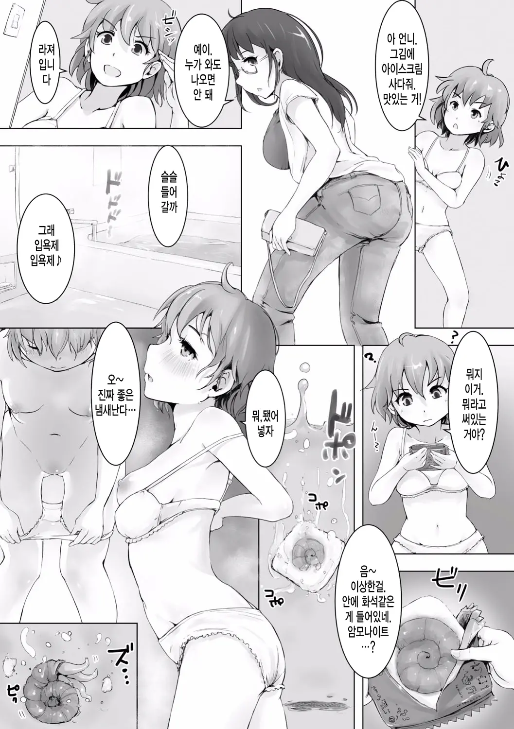 웹툰 이미지 70