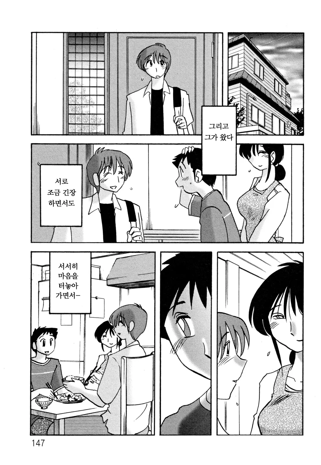 웹툰 이미지 150