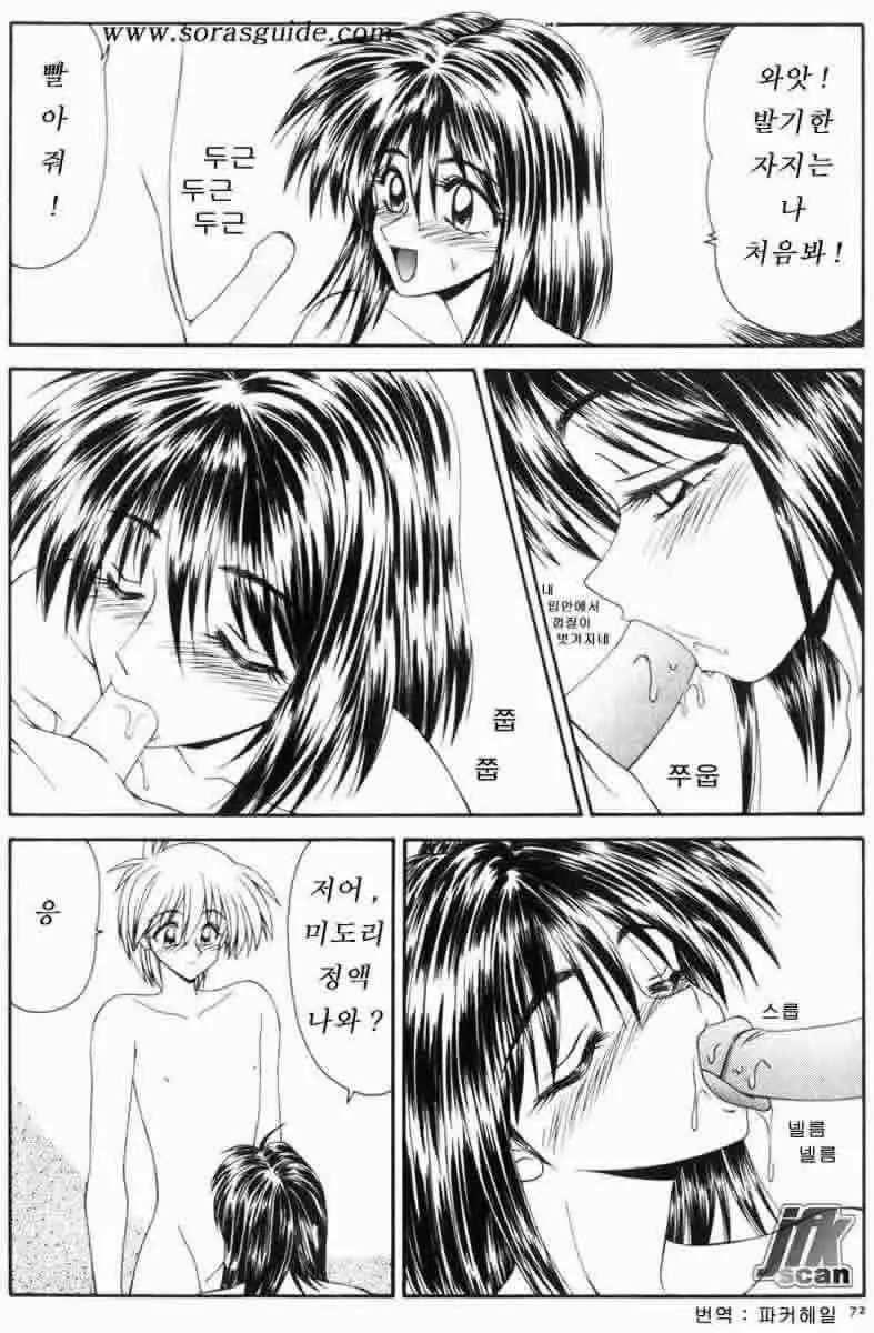 웹툰 이미지 73